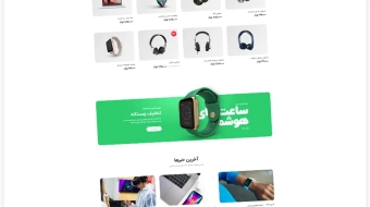 نمونه-کار-فروشگاه-دیجیتال