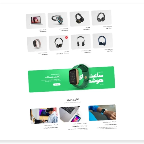 نمونه-کار-فروشگاه-دیجیتال