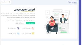 نمووه کار تولید محتوا سئو سایت آموزشی هرمس