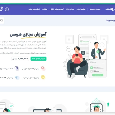 نمووه کار تولید محتوا سئو سایت آموزشی هرمس