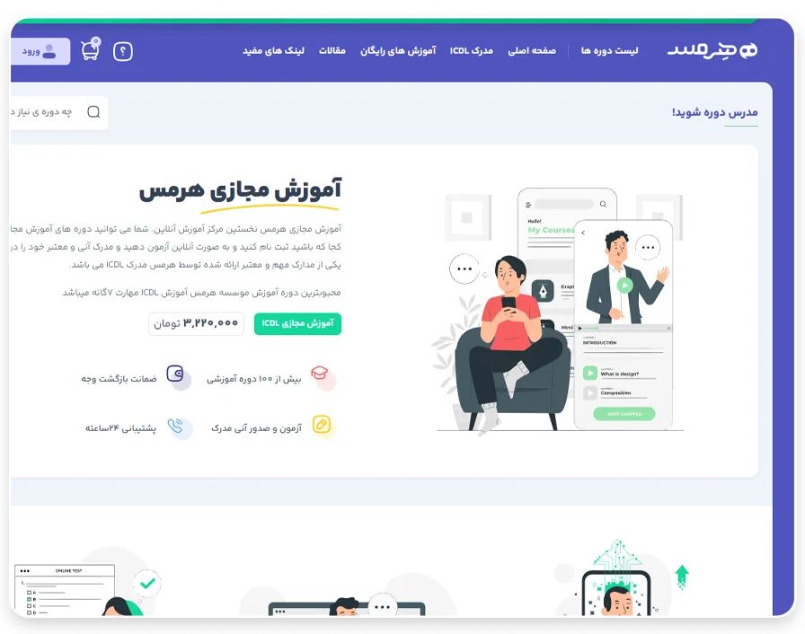 نمووه کار تولید محتوا سئو سایت آموزشی هرمس